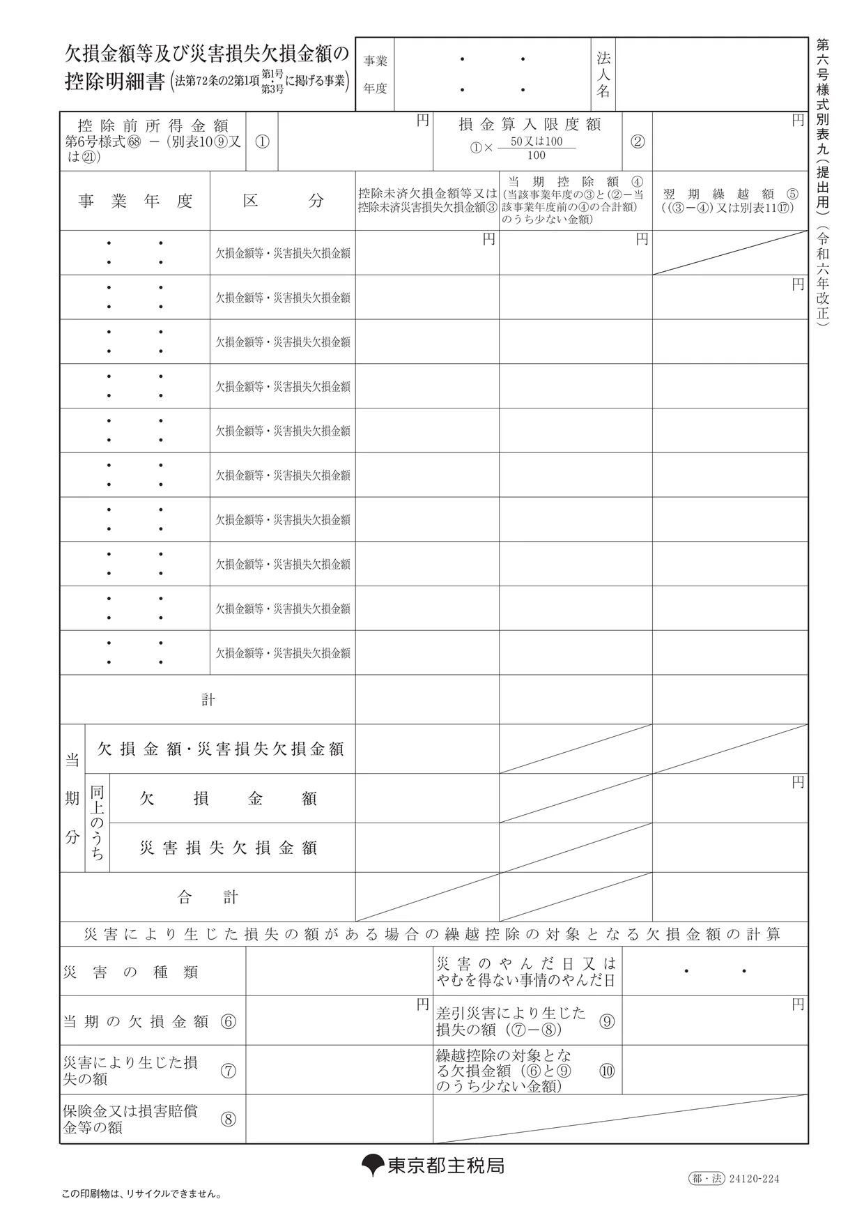 様式の画像
